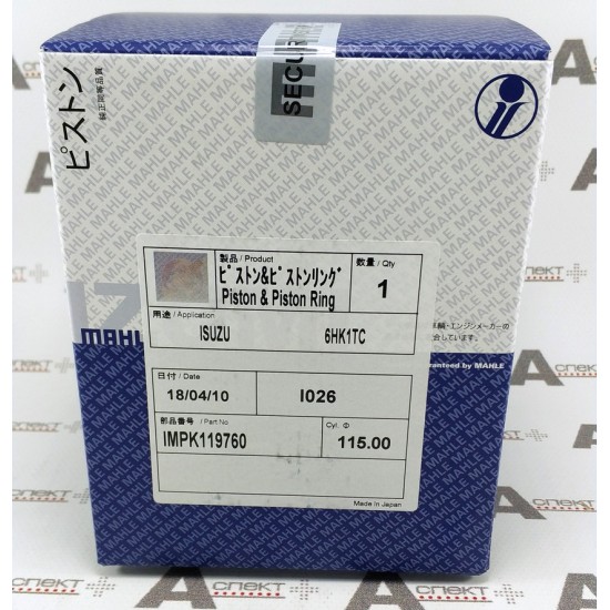 Piston Kit (piston, pin, ring, snap ring) Isuzu 1121119760 IZUMI