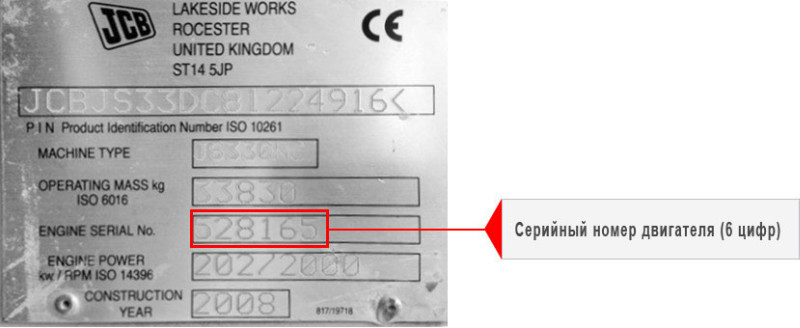 ISUZU engine serial number photo example 3